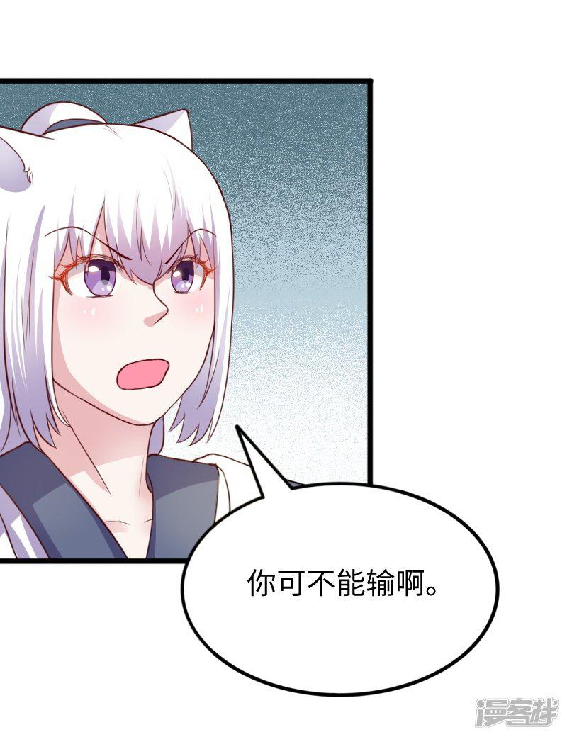 第247话 姐姐VS妹妹-18