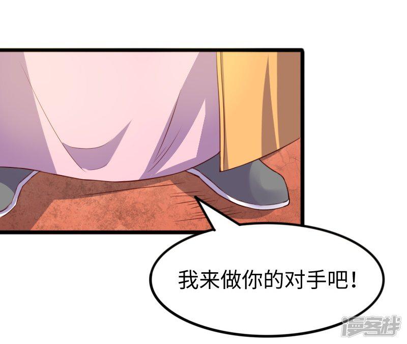 第247话 姐姐VS妹妹-20