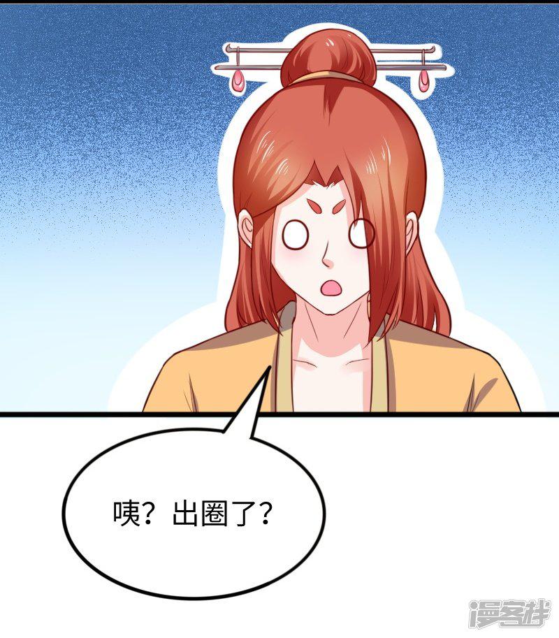 第247话 姐姐VS妹妹-41