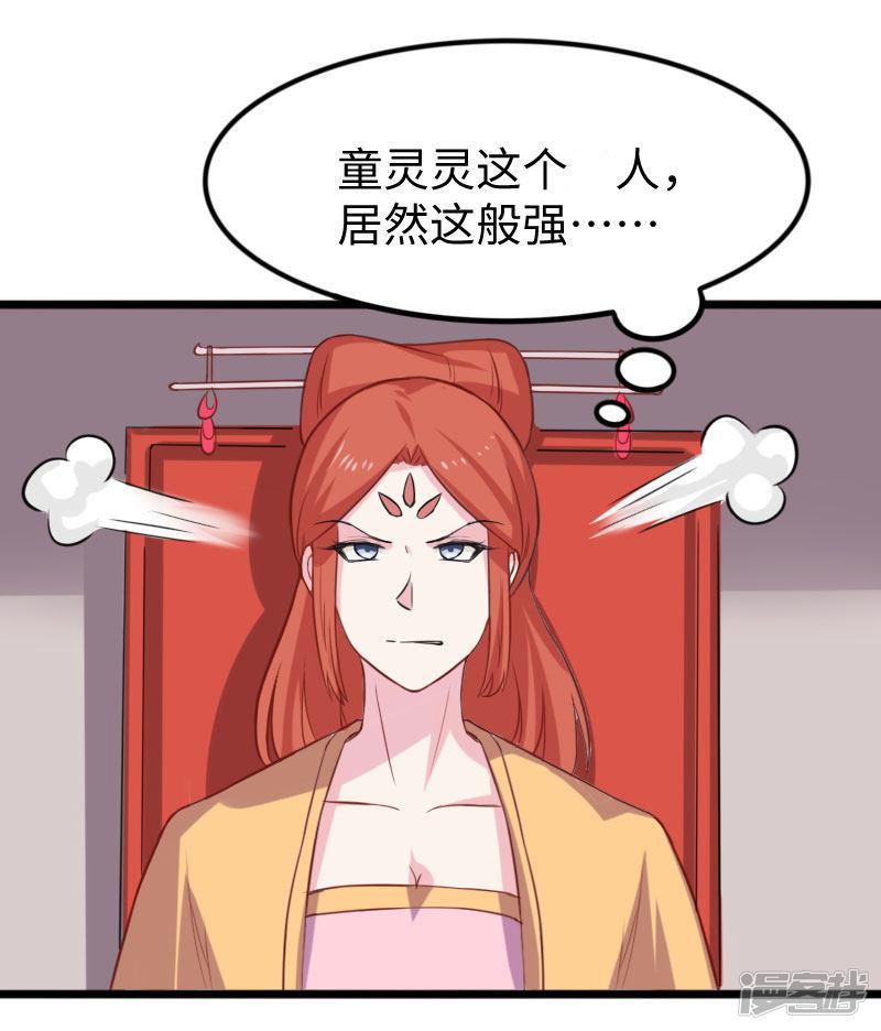 第249话 老娘就要扛不住了-23