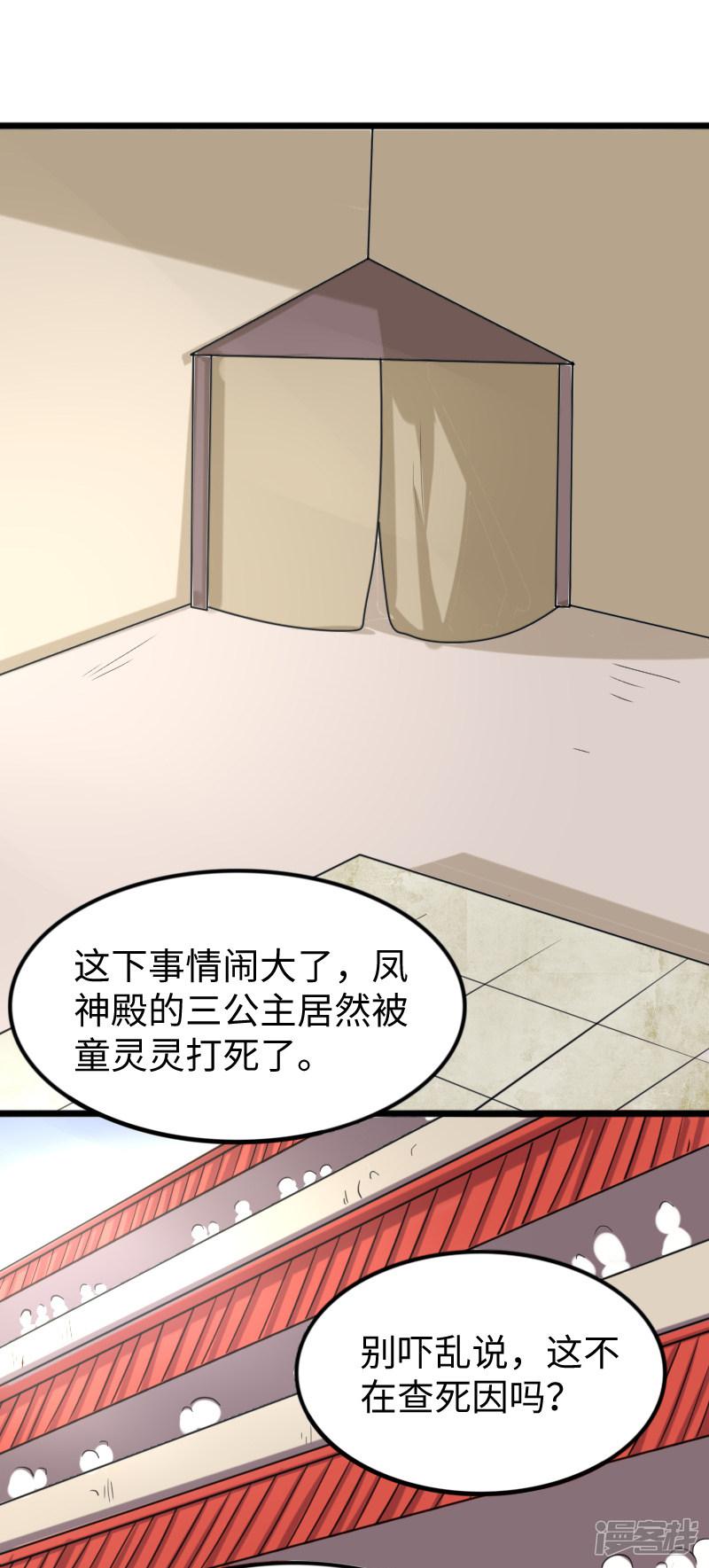 第251话 假话-13