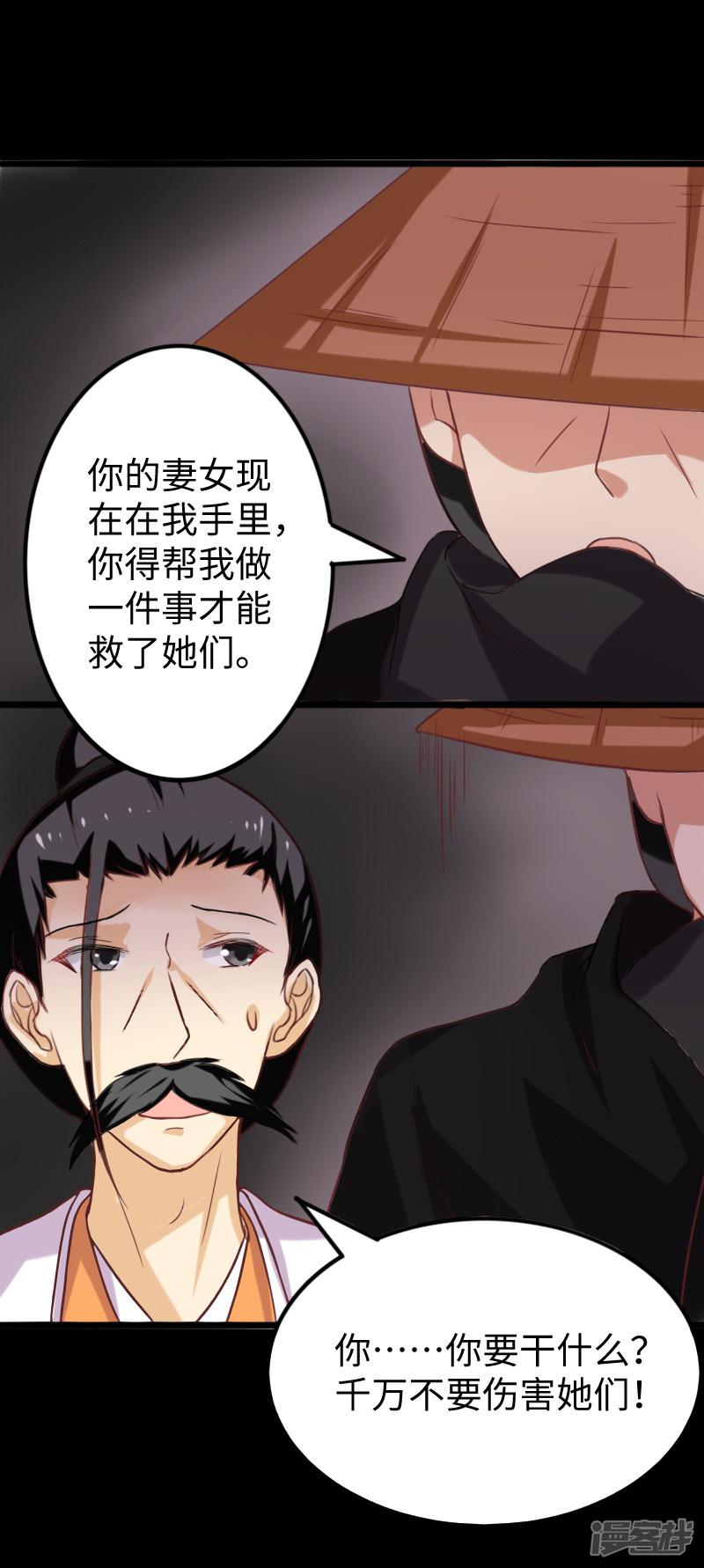 第251话 假话-22