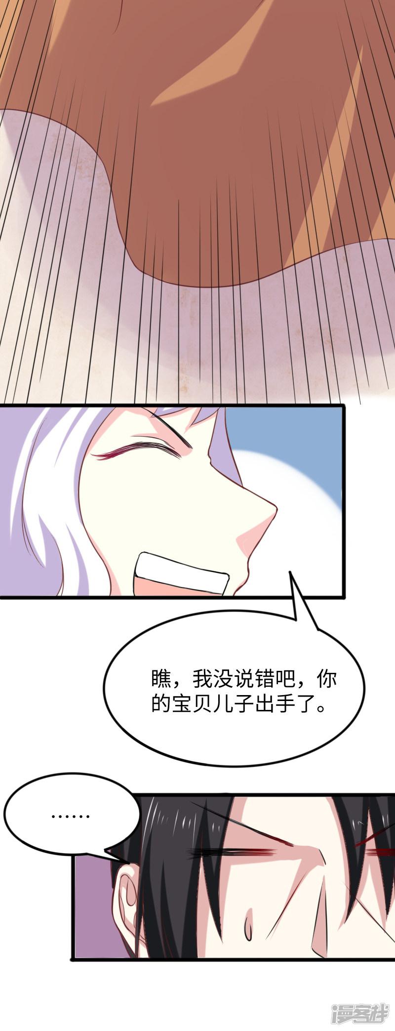 第251话 假话-26