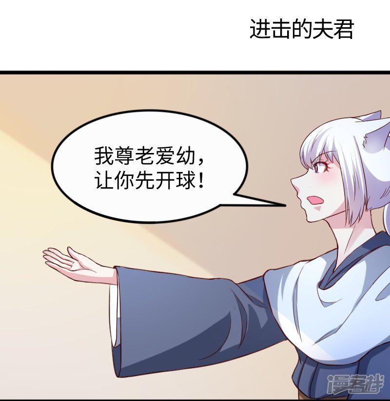 第253话 进击的夫君-1