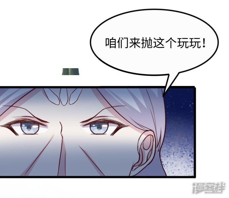 第253话 进击的夫君-7