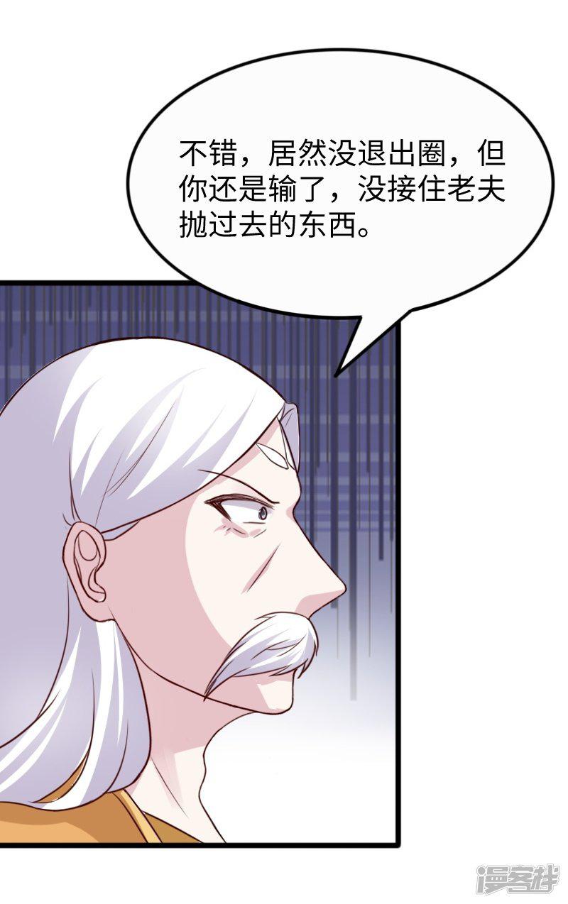 第253话 进击的夫君-17