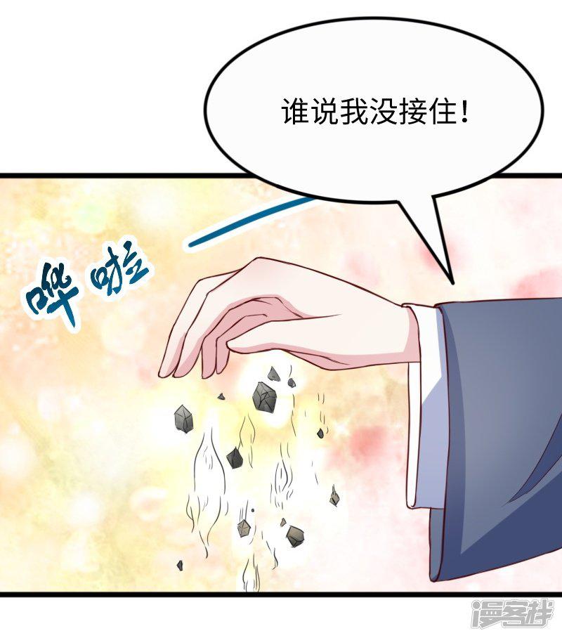 第253话 进击的夫君-19