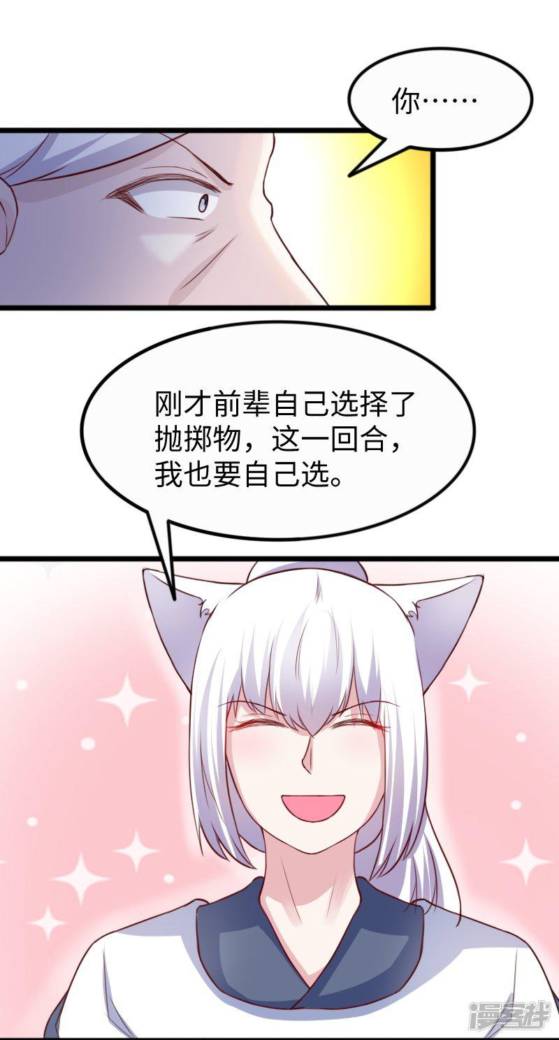 第253话 进击的夫君-20