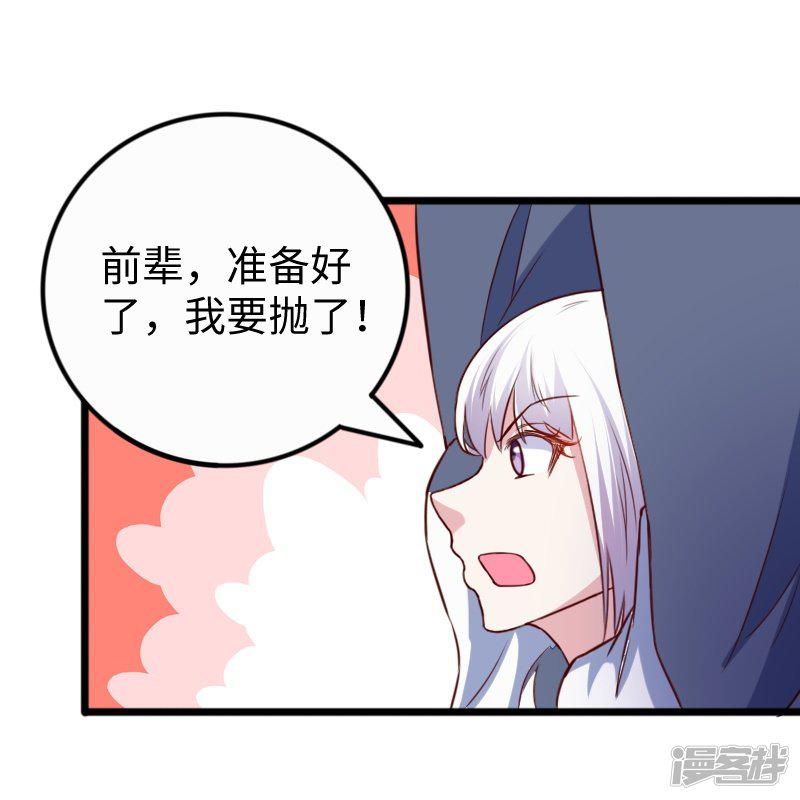 第253话 进击的夫君-31