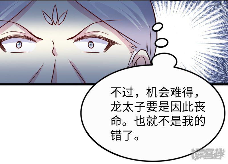 第253话 进击的夫君-34