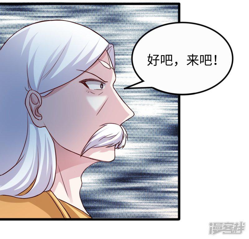 第253话 进击的夫君-35