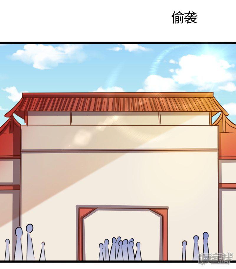 第255话 偷袭-1