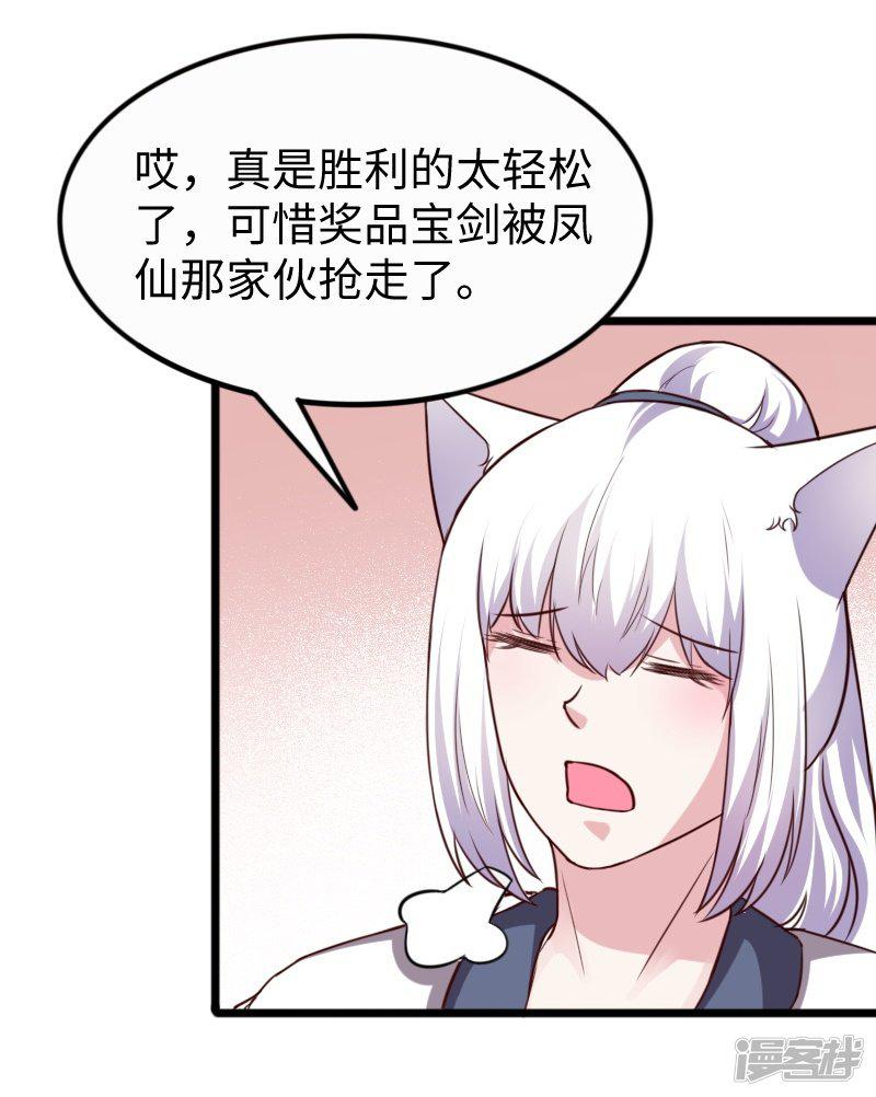 第255话 偷袭-2