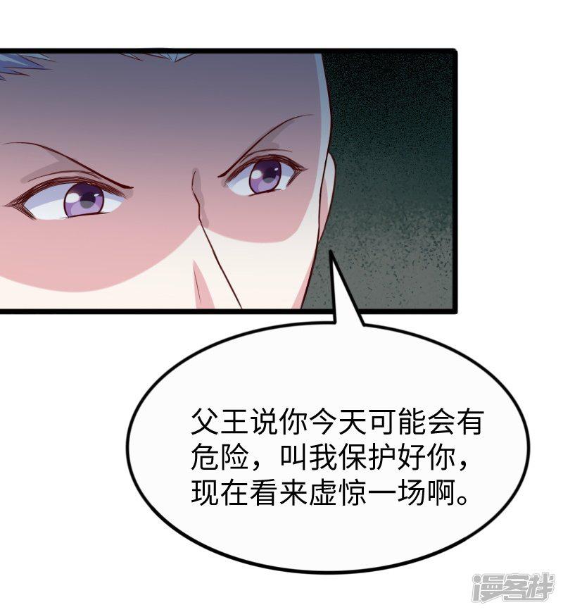 第255话 偷袭-4