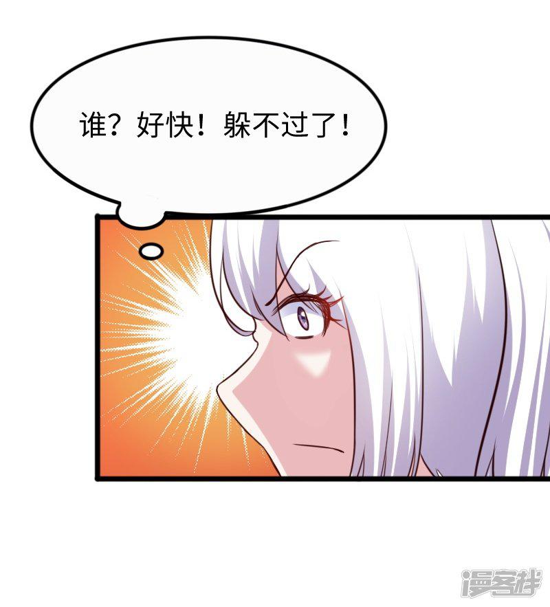 第255话 偷袭-7