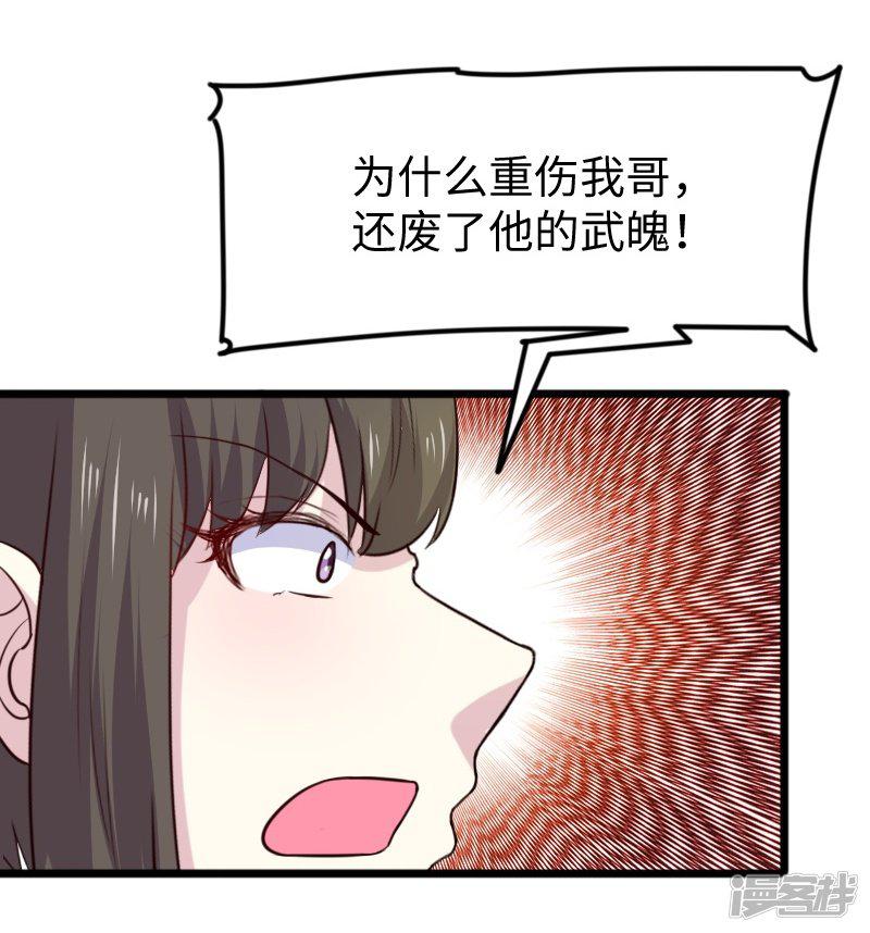 第256话 希望-4