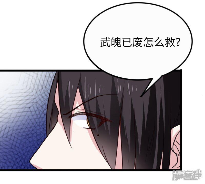 第256话 希望-15