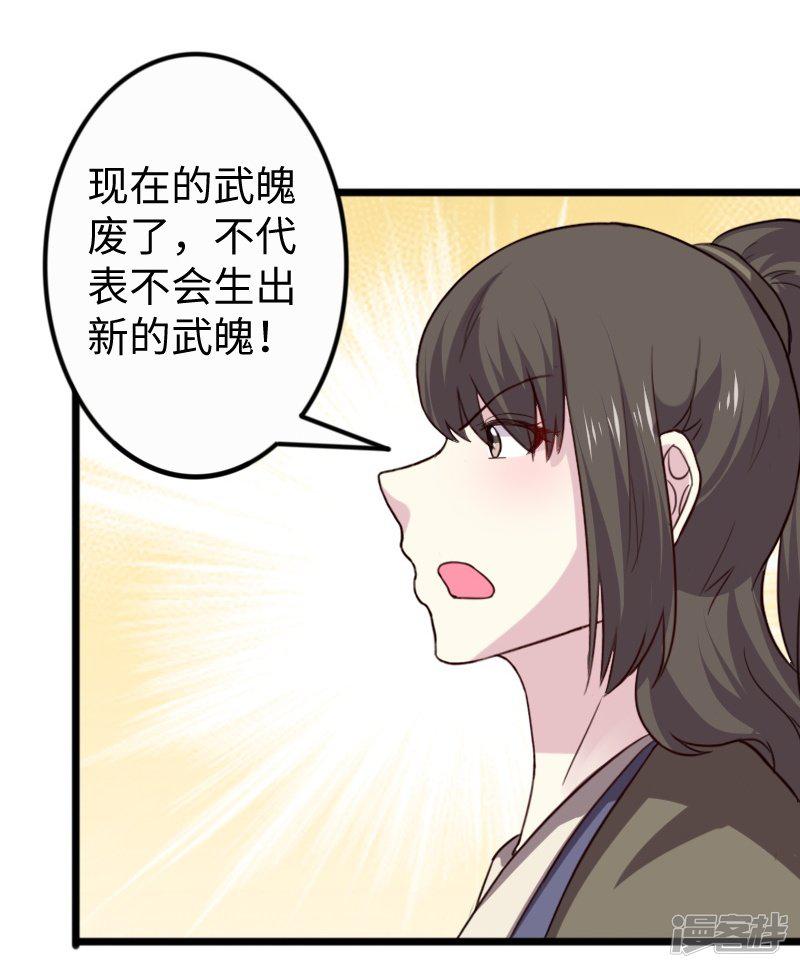 第256话 希望-16