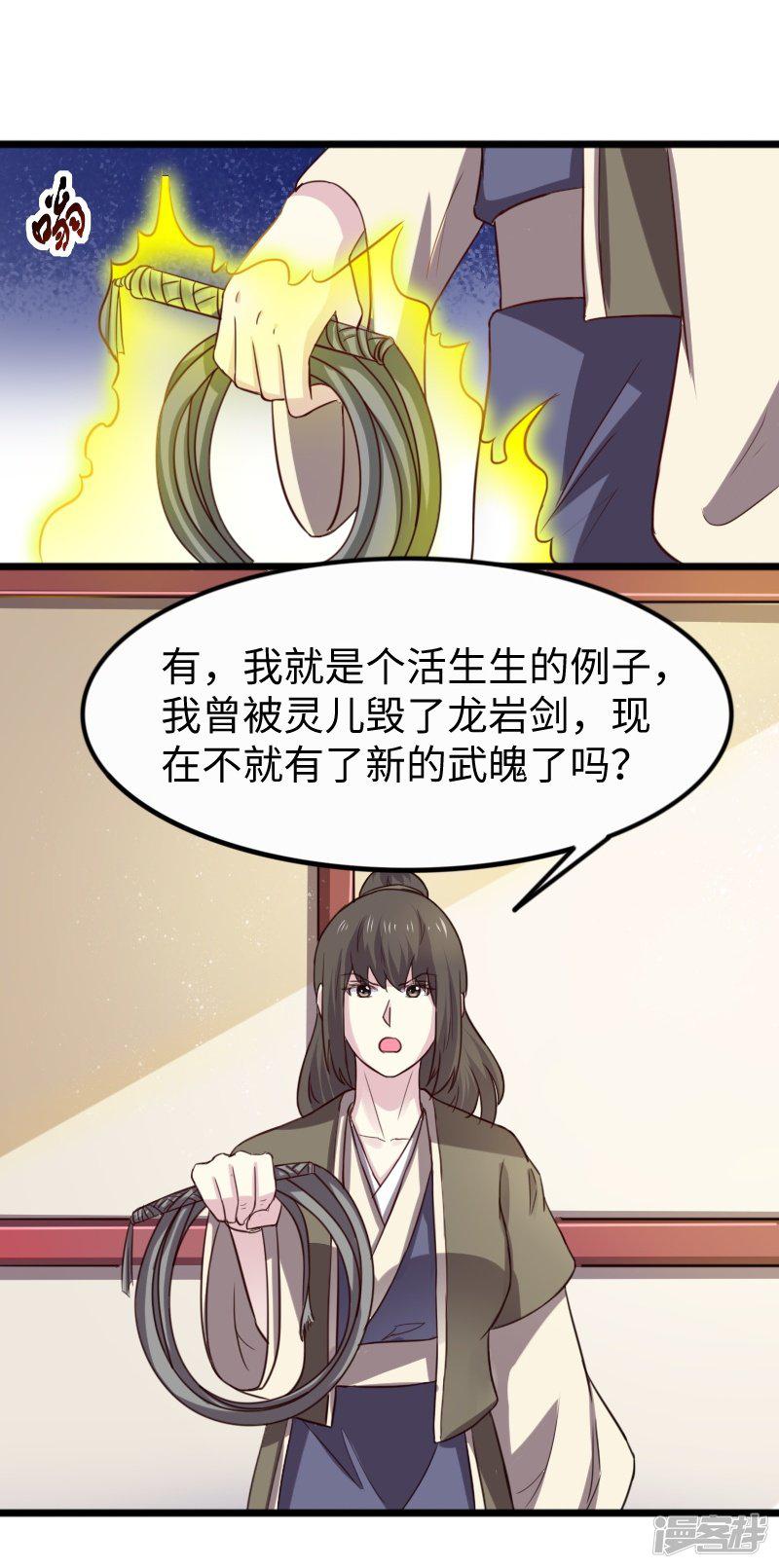 第256话 希望-18