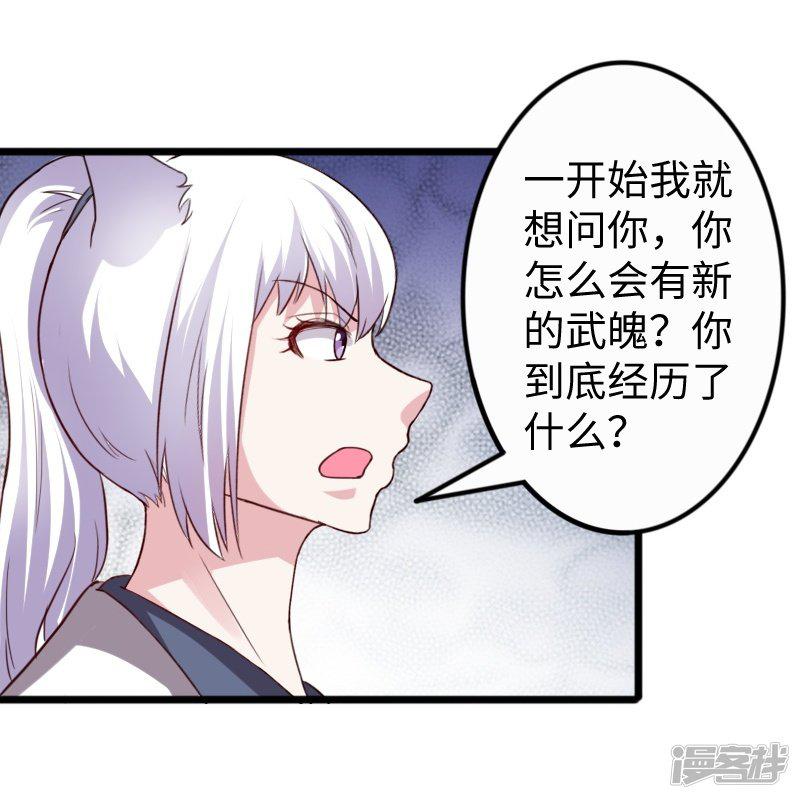 第256话 希望-19