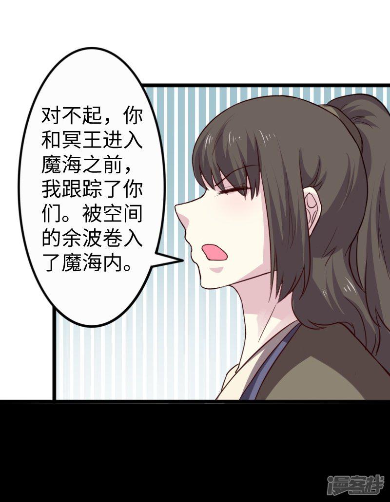 第256话 希望-20