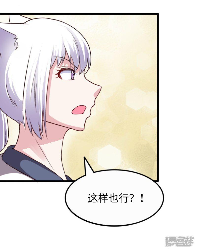 第256话 希望-29