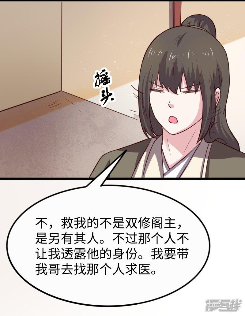 第256话 希望-31