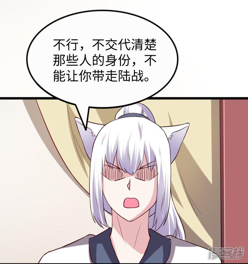 第256话 希望-32