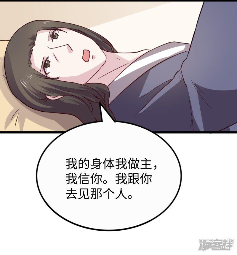 第256话 希望-37