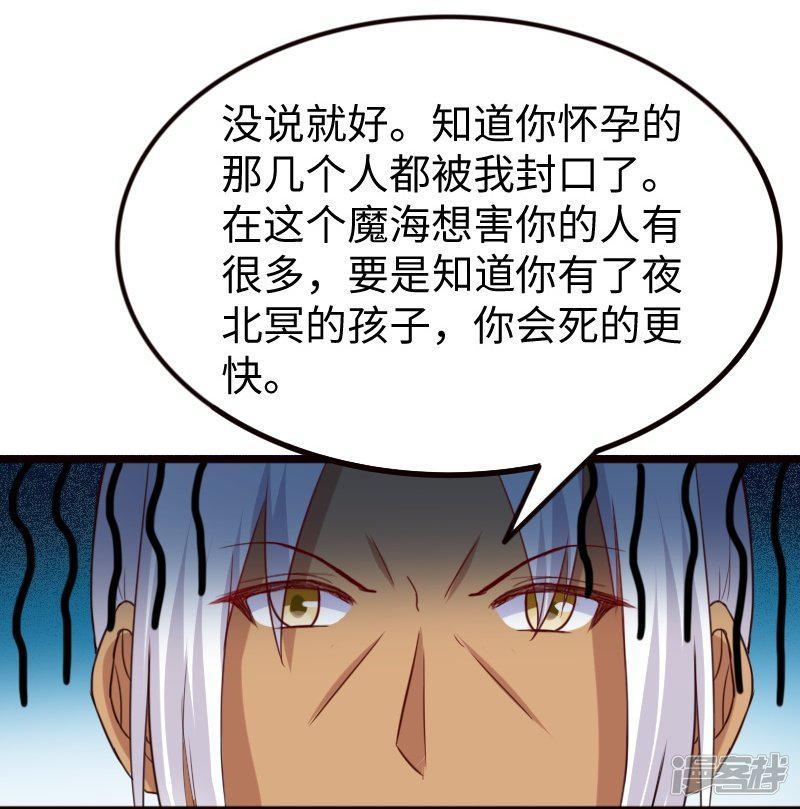 第257话 就在眼前-8