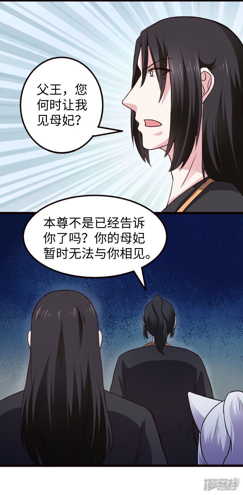 第257话 就在眼前-25