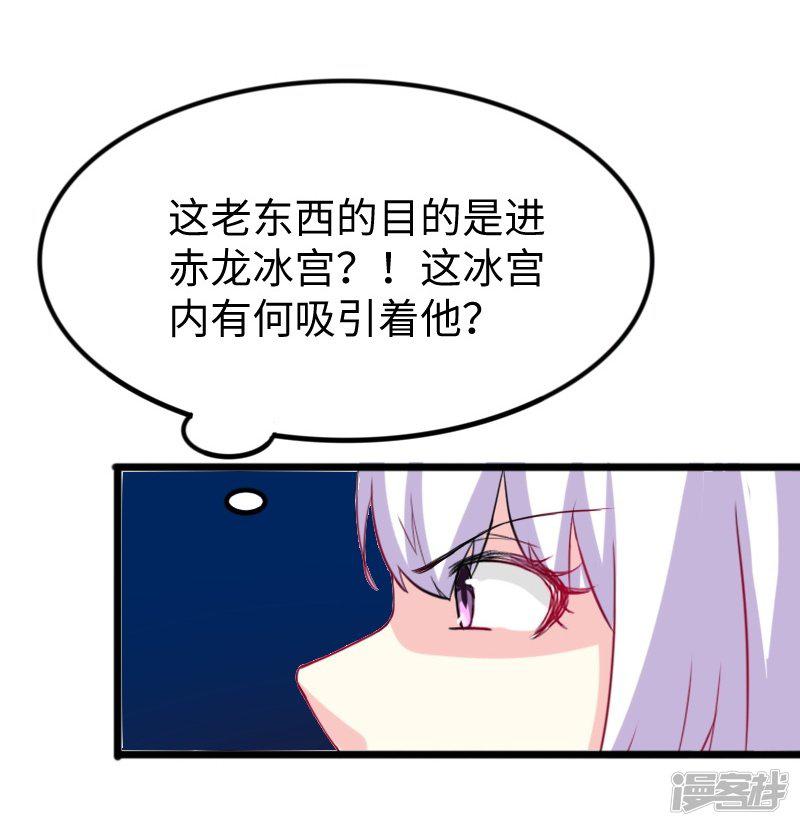 第259话 不速之客-24