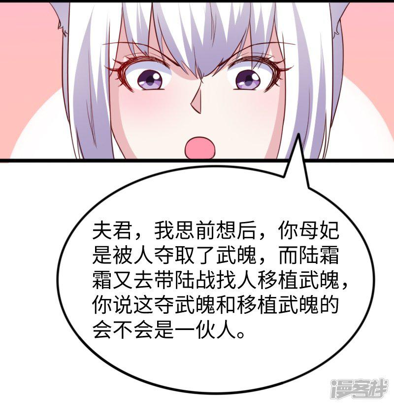 第260话 给姐跪下-13