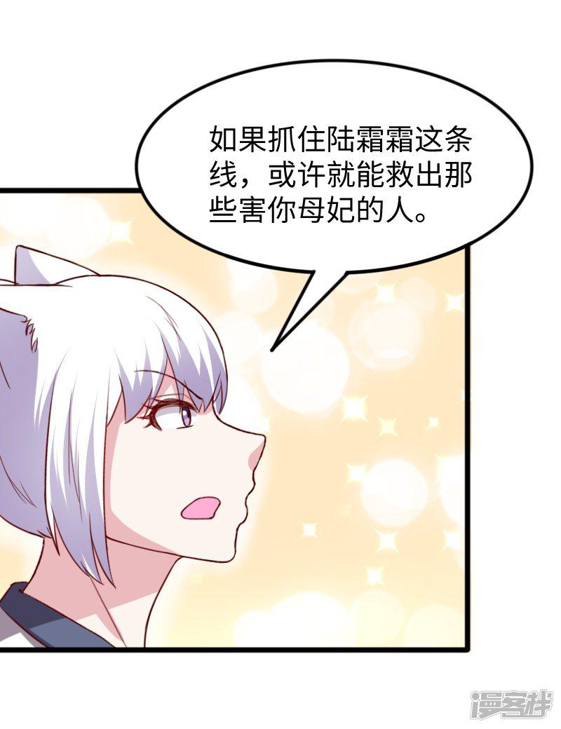 第260话 给姐跪下-15