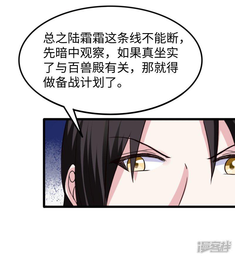 第260话 给姐跪下-18