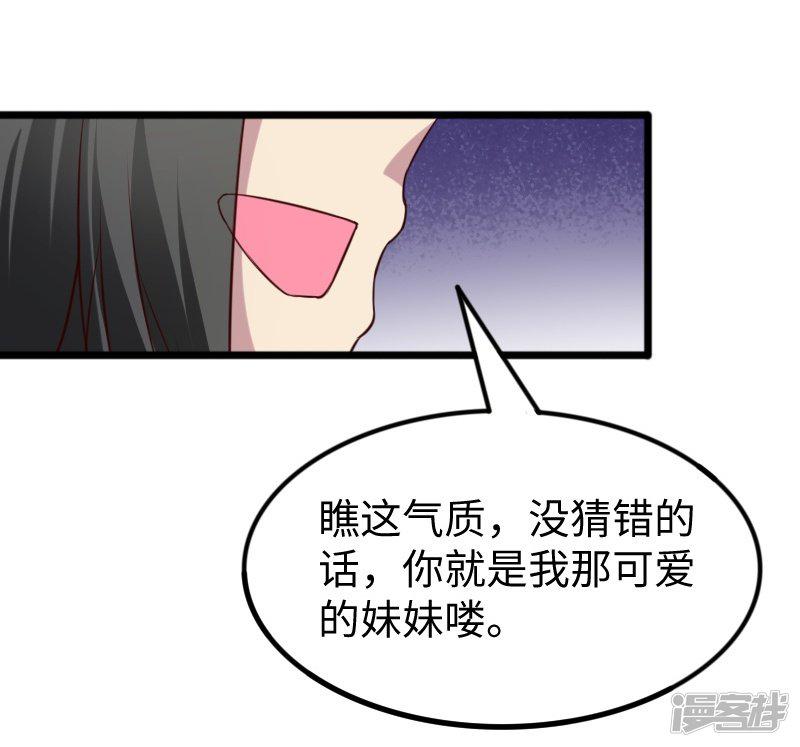 第260话 给姐跪下-42