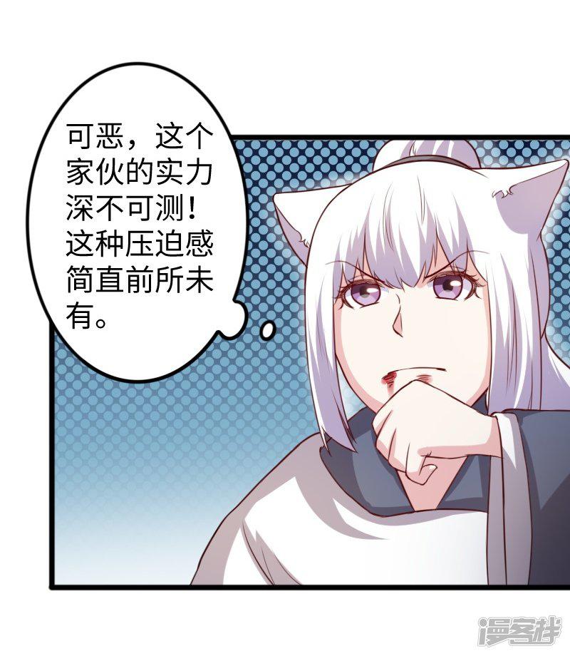 第261话 狐月-13