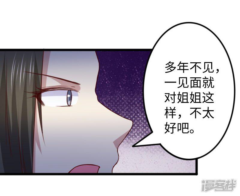 第261话 狐月-18