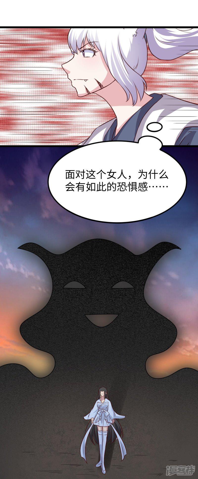 第261话 狐月-25