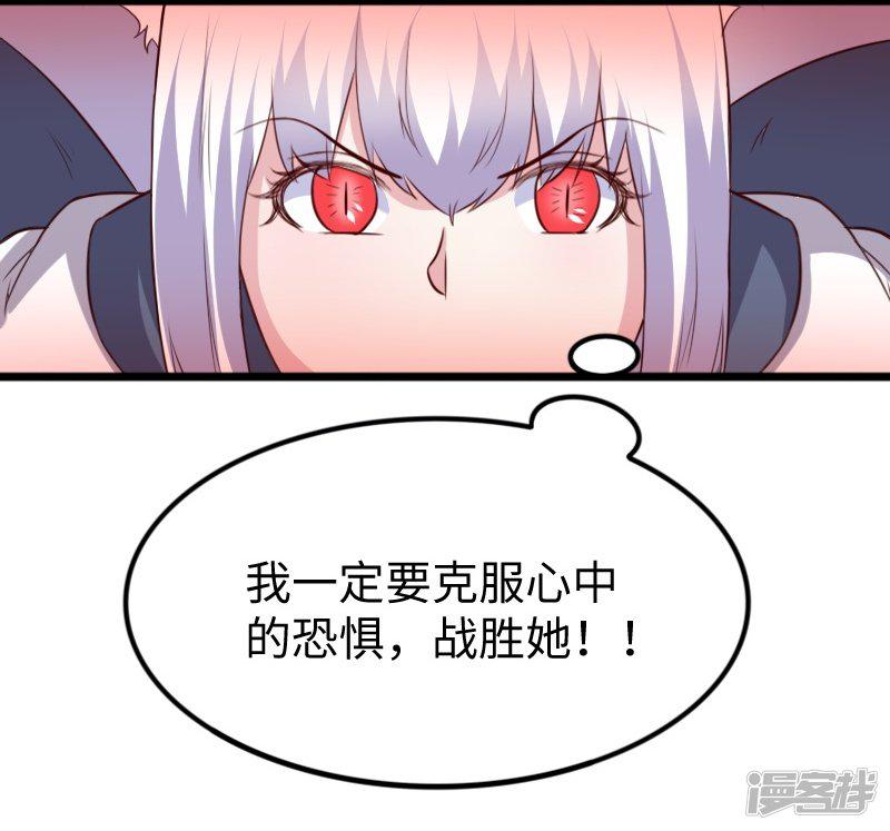 第261话 狐月-27