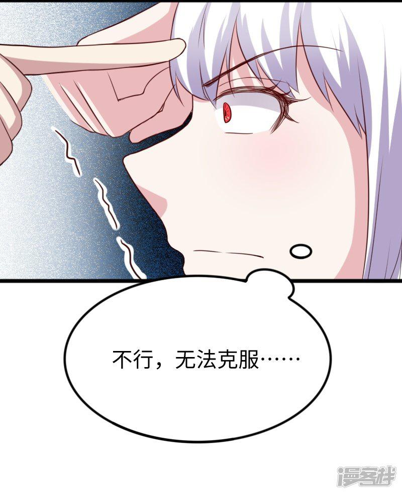 第261话 狐月-30