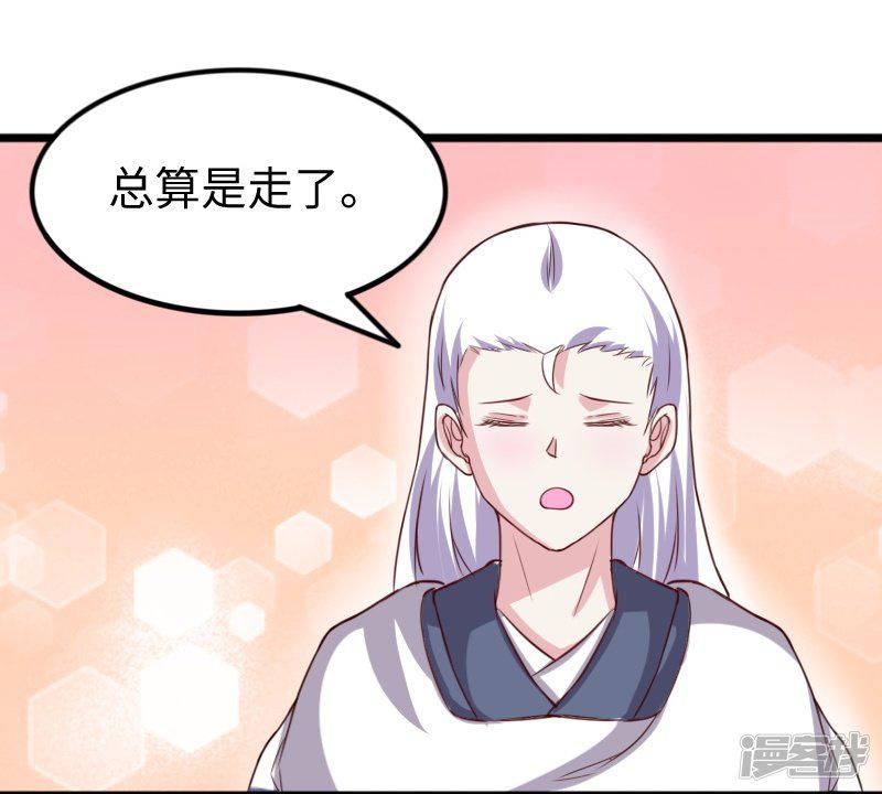 第261话 狐月-38