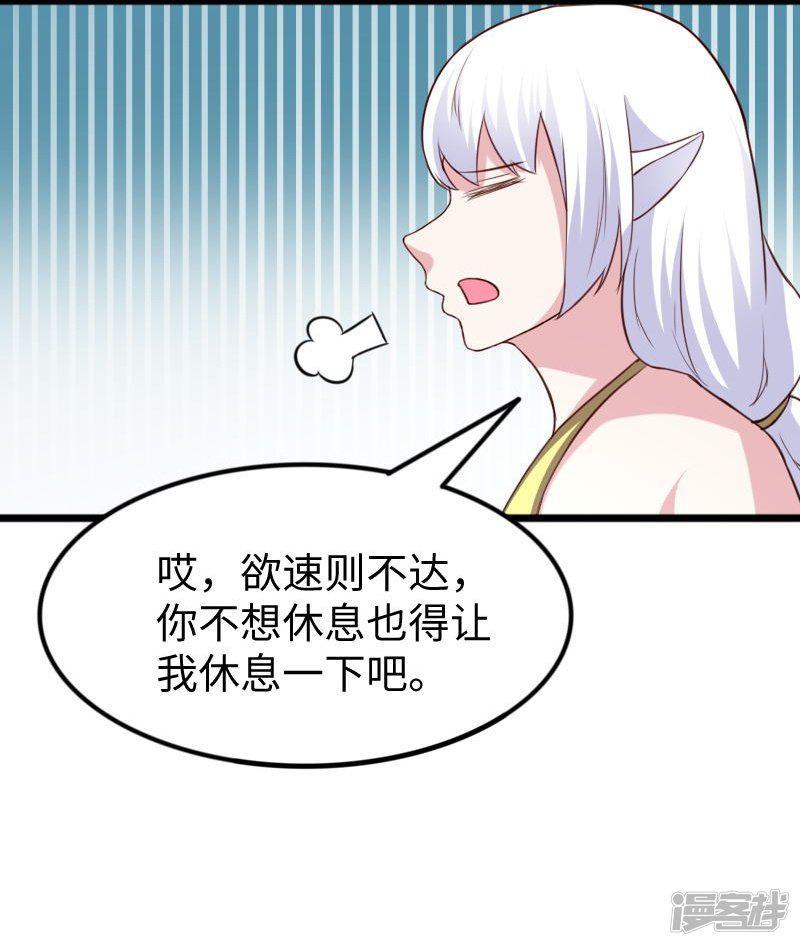 第263话 如风叛变-9