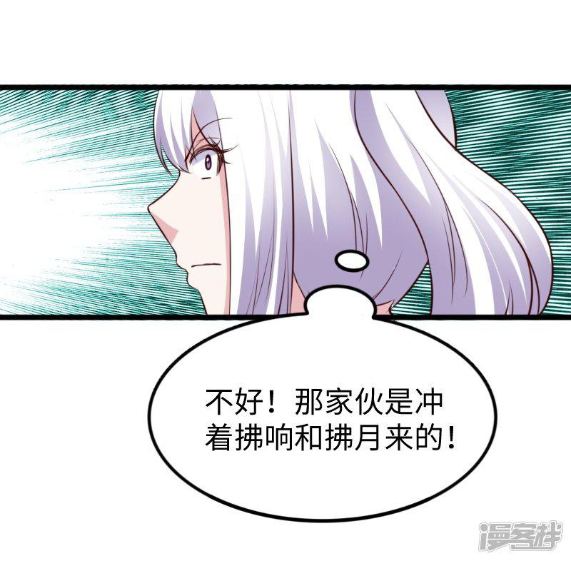 第263话 如风叛变-16