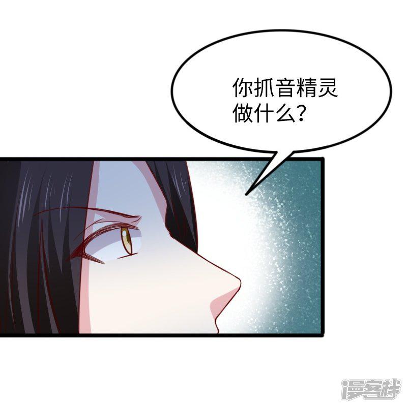 第263话 如风叛变-30