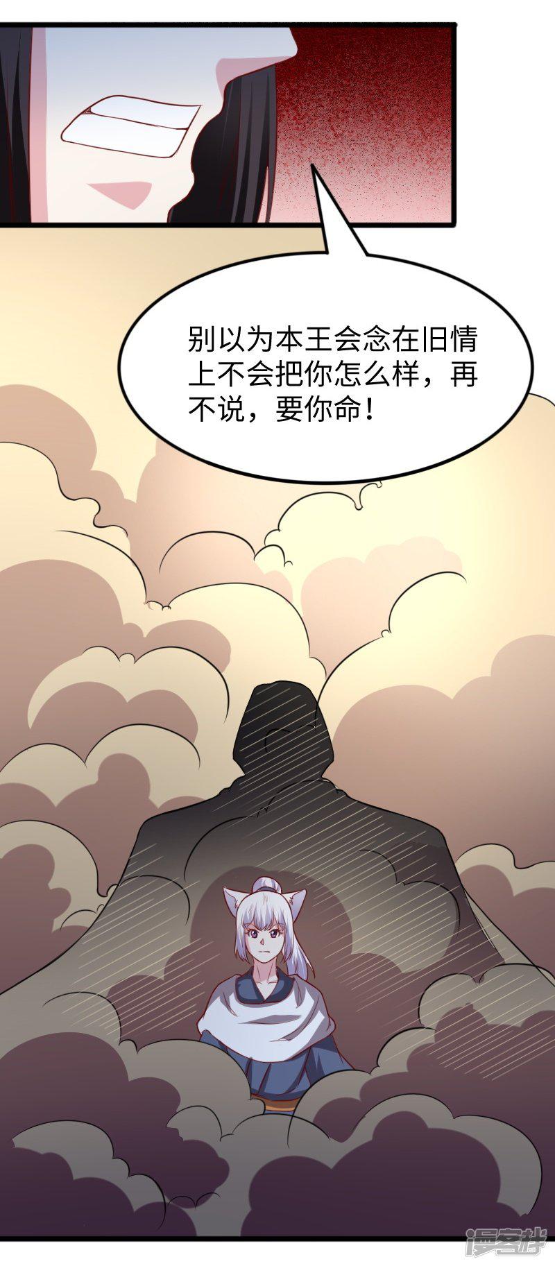 第263话 如风叛变-32