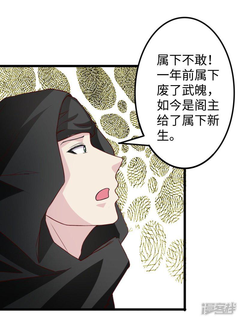 第264话 精灵岛危机-6