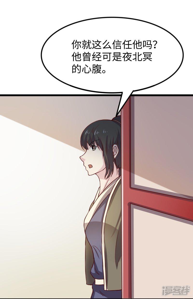 第264话 精灵岛危机-9