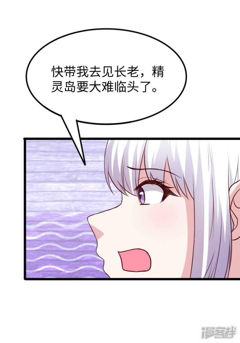 第264话 精灵岛危机-43