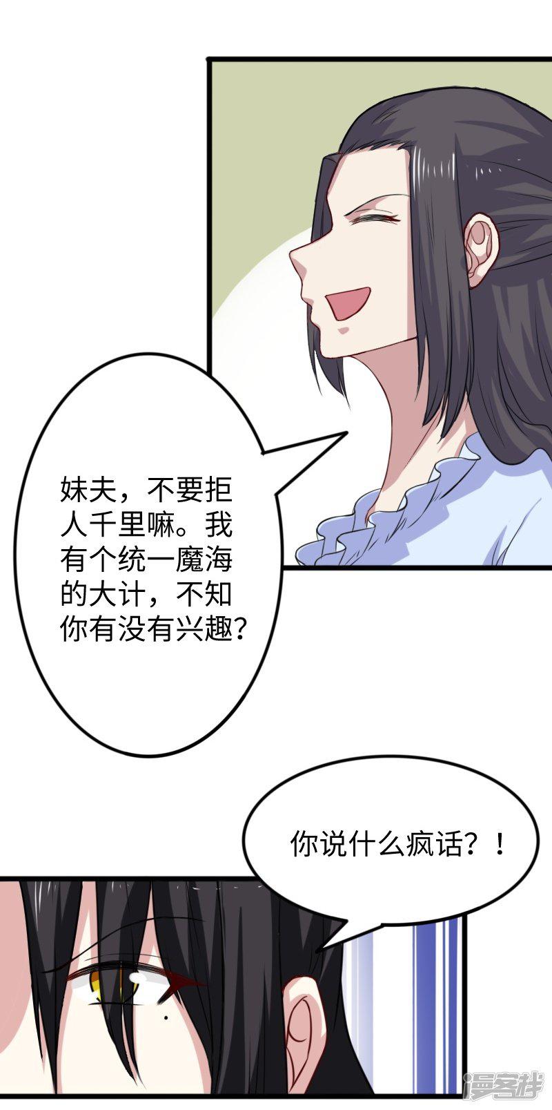 第266话 弃子-2